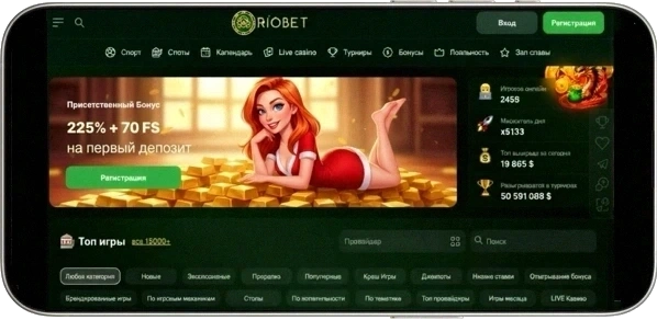 Как обойти блокировки через зеркало Riobet